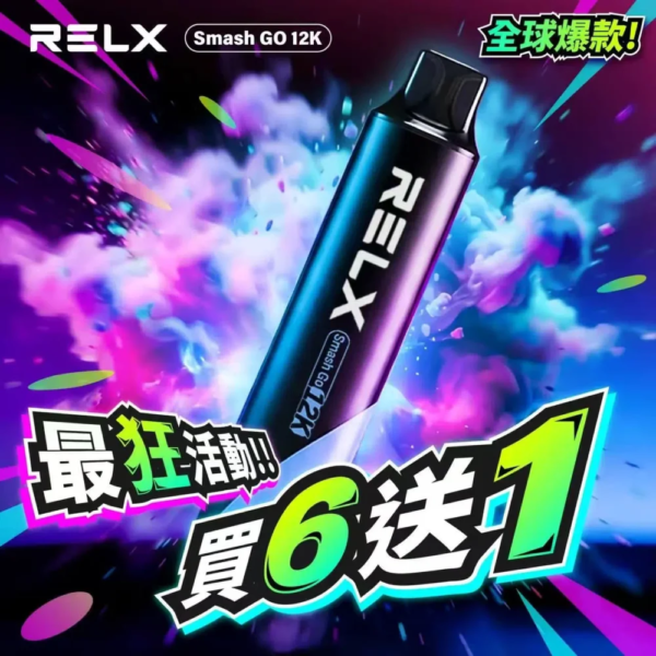 RELX 悅刻-一次性拋棄式-12000口《買6送1》
